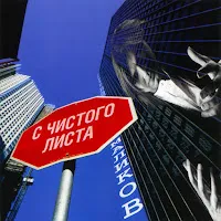 Дмитрий Маликов — Ты И Я — обложка